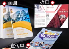 包装设计名片图文、高速复印、画册、宣传单印刷、邀请函、台历