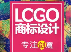 喷绘、公司 logo 、企业形象墙、文化墙、企业历程墙